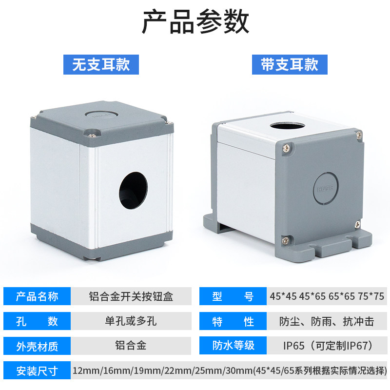 铝合金金属按钮盒 12/16/19/22mm防水123456孔控制急停开关盒定制,淘宝优惠券,粉丝福利购,淘宝优惠卷