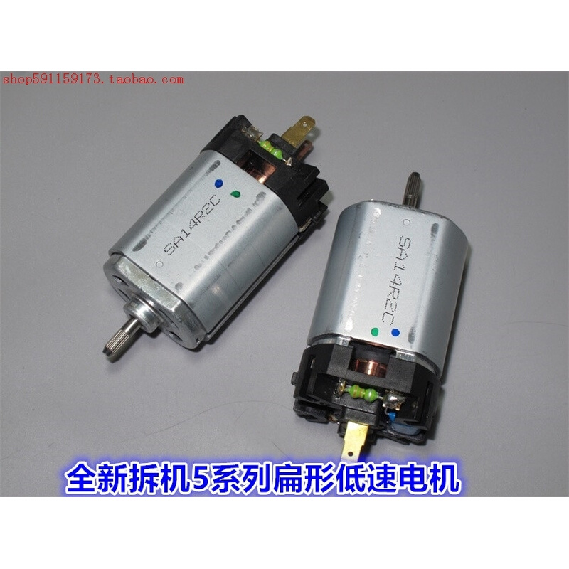 有氧化12V24V36V110V低速扁形5系列电机 带散热 同扁555电机好用