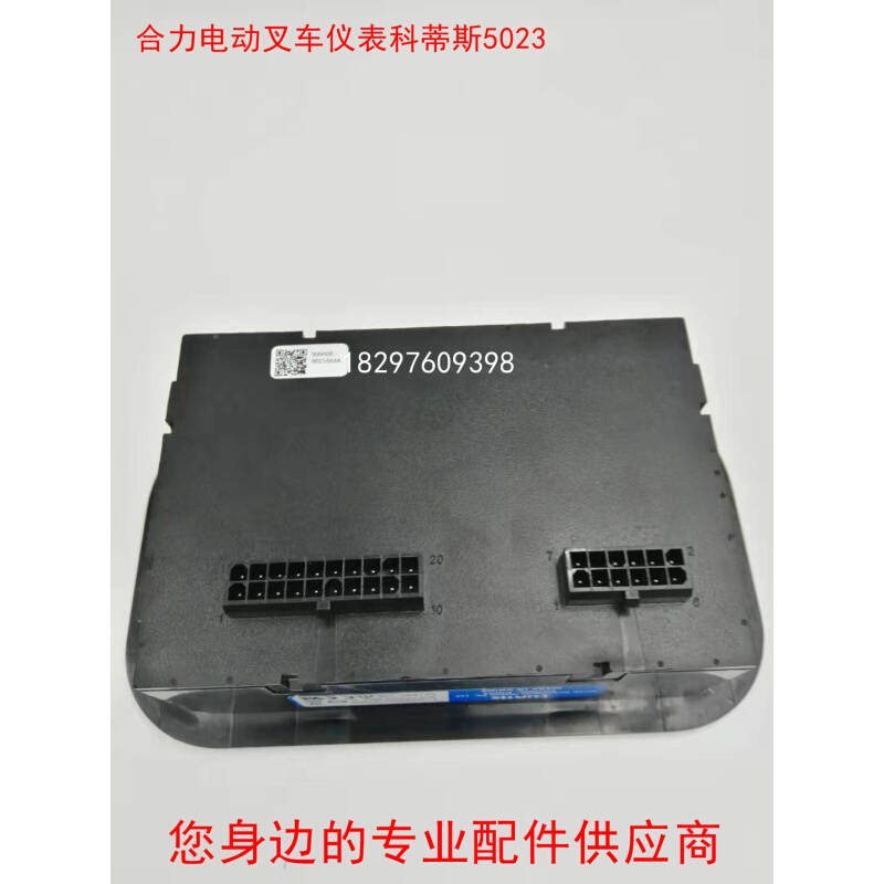 合力电动叉车液晶仪表故障显示电量表3210T-5089/17644500-5089-图3