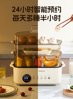志高电蒸锅家用大容量多功能预约蒸笼一体电煮锅火锅小型蒸鱼神器