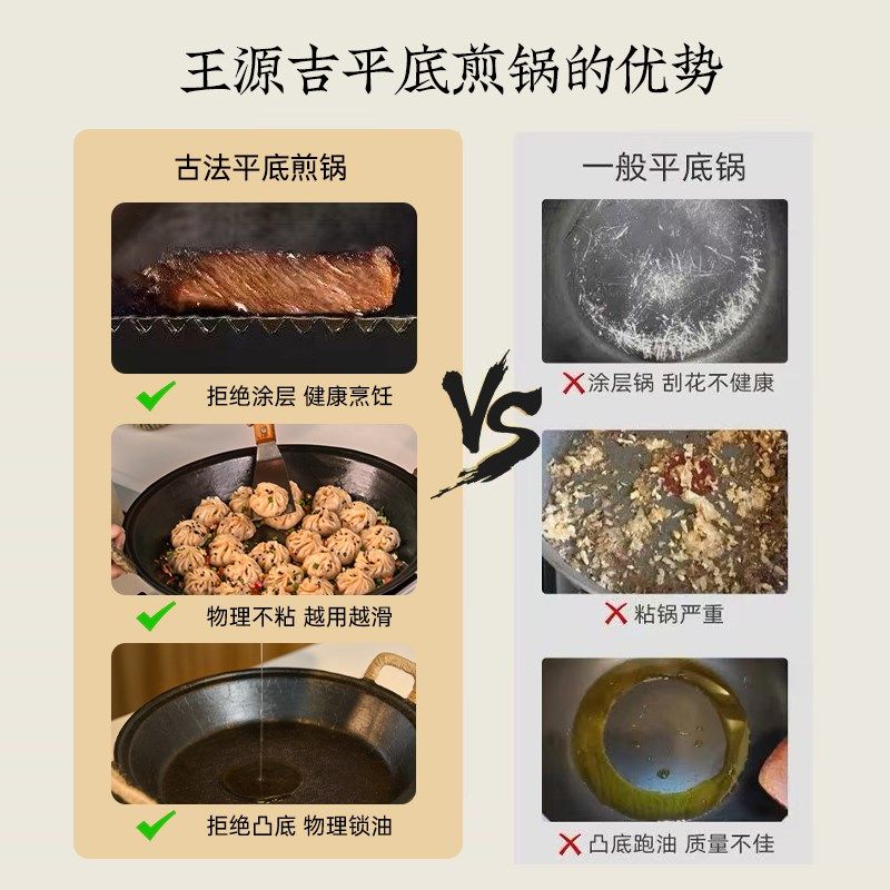 精选王源吉双耳老式手工铸铁平底锅不粘锅家用无涂层烙饼电磁炉专,淘宝优惠券,粉丝福利购,淘宝优惠卷