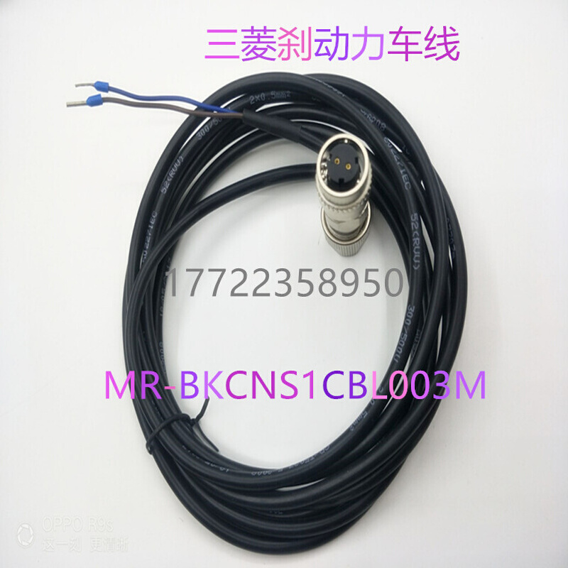 伺服.15KW电机 SV-X3 MM150A-B2LN动力刹线HCSERV0-X3刹车线 - 图0