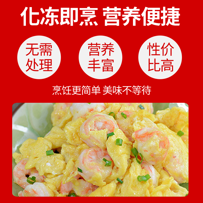 新鲜高品质  大个美味生鲜 冷冻青虾仁 500g*3袋