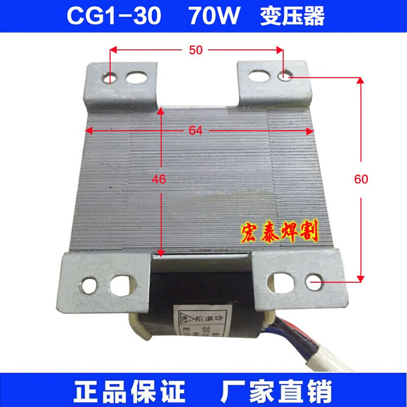 。CG1-30切割机半自动火焰切割机配件变压器华威通用 110v40VA-图2