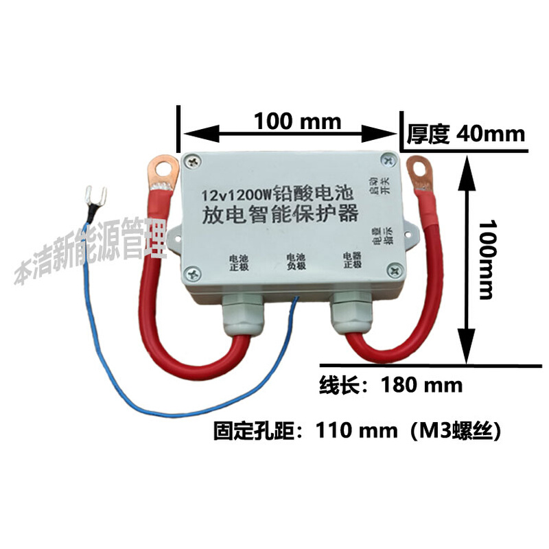 12v汽车载铅酸铁锂电池音响监控空调设备防亏电放电智能保护器-图1