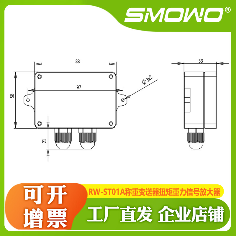 RW-ST01A模拟输出上海天贺称重变送器扭矩重力信号放大器-图2