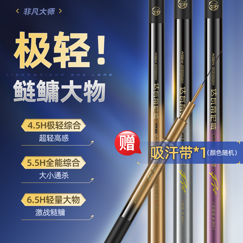 达瓦帝伦威鱼竿钓竿手竿轻量小综合台钓竿鲫鱼杆竿大物竿碳素超轻 - 图0