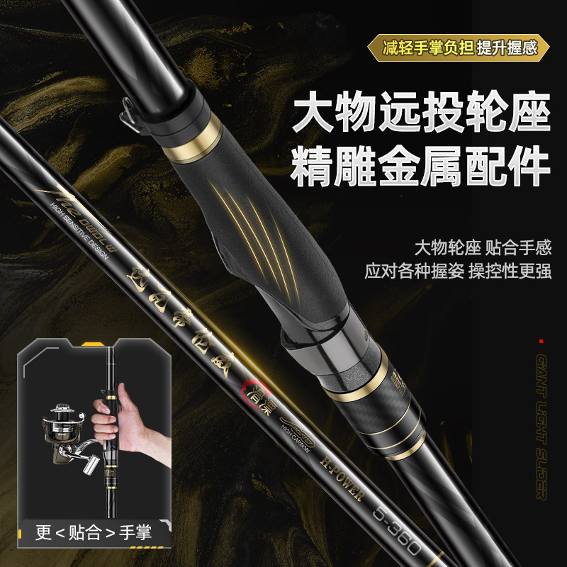 矶竿矶钓竿碳素超硬滑飘矶竿大导环矶钓竿远投矶竿手海两用钓鱼竿,淘宝优惠券,粉丝福利购,淘宝优惠卷