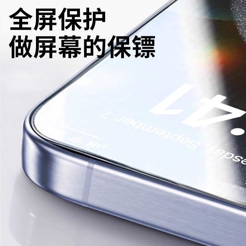 【1秒贴膜】沃心适用苹果16pro钢化膜iPhone15promax屏保膜14Pro防窥膜13ProMax手机苹果12/11全屏XR保护plus - 图0
