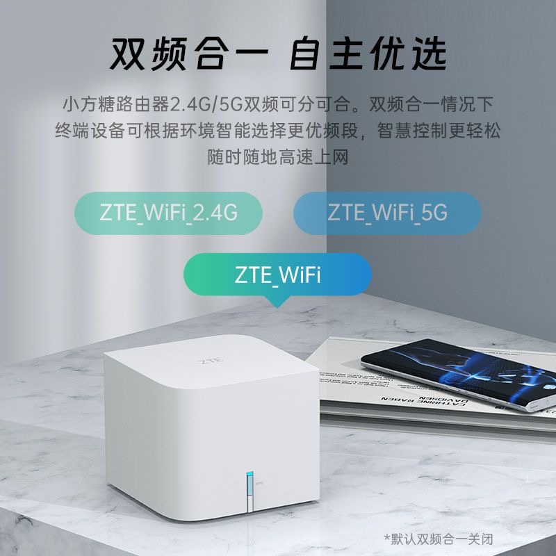 中兴AC1200小方糖双核双频千兆端口智能路由器家用wifi5高速5G光纤大功率子母全屋覆盖Mesh组网兼容中户型