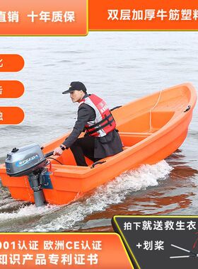 双人钓鱼船牛筋渔船冲锋舟游艇PE玻璃钢平板塑料船加厚加宽捕鱼船