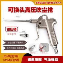 German Japanese import technology Mighty Lengthened Mouth Blow Gun Blown Ash Gun Car High Pressure Dust Blow Air Pressure Gun Wash