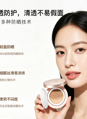 医度森曜白物理防晒乳美白气垫