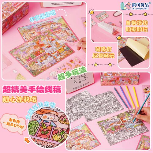 三合一功能造景贴纸+磁力+插画涂色立体3Ddiy免裁剪造景图案贴画 - 图2
