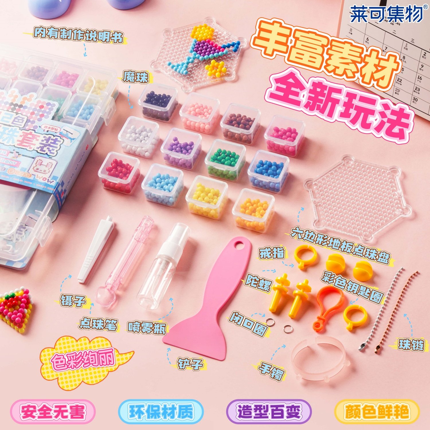 莱可12色水雾魔珠套装随心DIY手工制作拼豆类似产品无需熨斗制作,淘宝优惠券,粉丝福利购,淘宝优惠卷