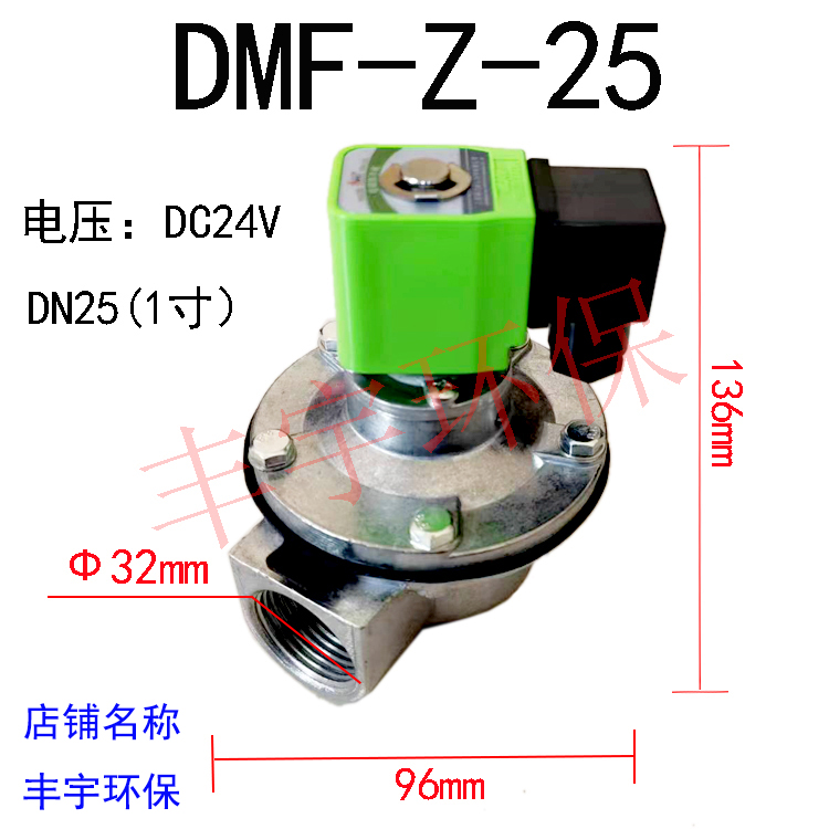 布袋除尘器上海袋配淹没直角式电磁脉冲阀膜片DMF-Z-25/1寸控制仪-图0