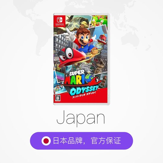 【自营】【自营】任天堂Switch日版 超级马里奥 奥德赛  游戏卡带 中文