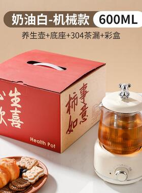 迷你多功能恒温花茶养生杯家用办公室分体式加热带滤网套装礼品杯