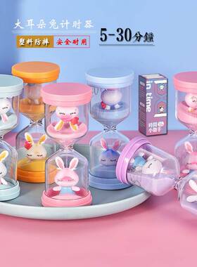马卡龙塑料沙漏计时器儿童防摔分钟内置公仔宝宝刷牙装饰摆件