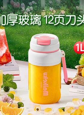麦可酷便携式玻璃榨汁机小型家用多功能果汁机电动榨汁杯新款
