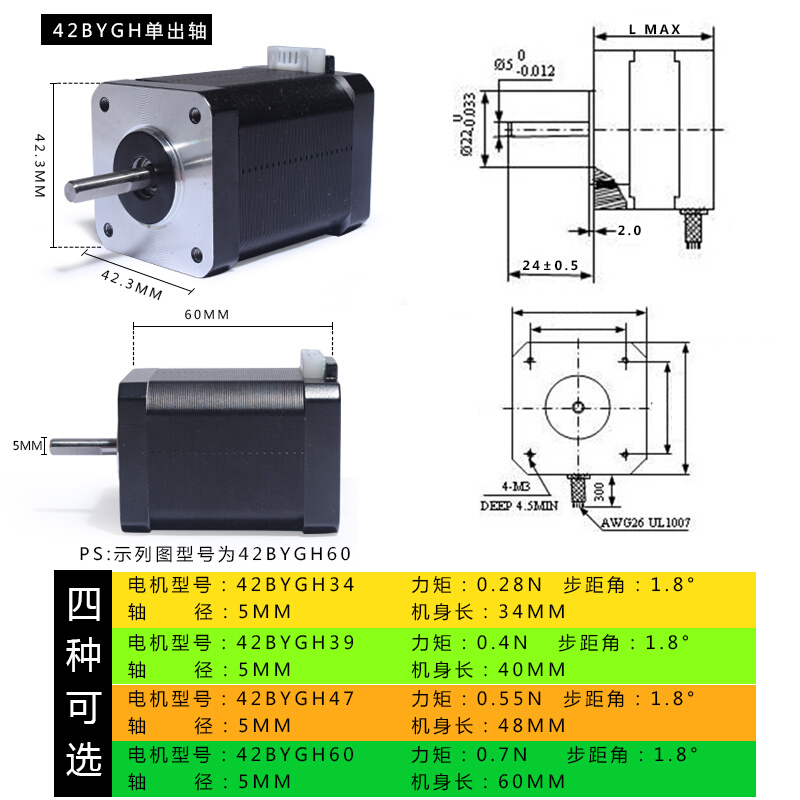 42步进电机42BYGH34扭矩0.28/0.4/0.55/0.7N.M单双出轴刹车带引线