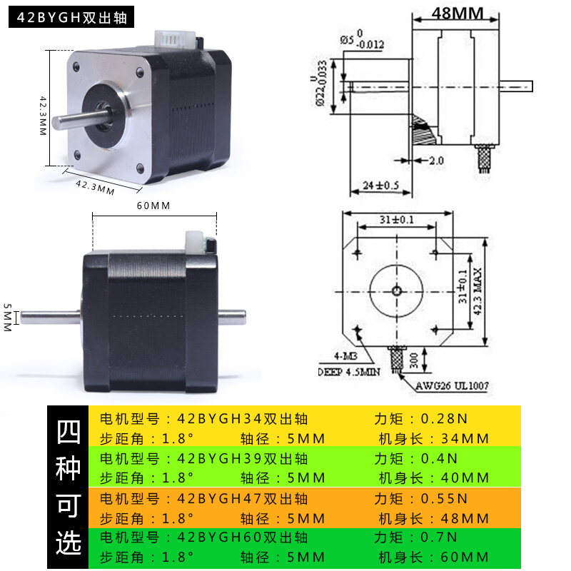 42步进电机42BYGH34扭矩0.28/0.4/0.55/0.7N.M单双出轴刹车带引线