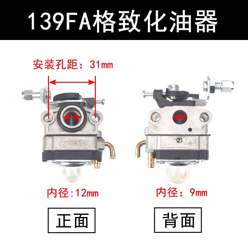 格致原装化油器40-5汽油割草机配件割灌机139FA抽水泵1寸 - 图0