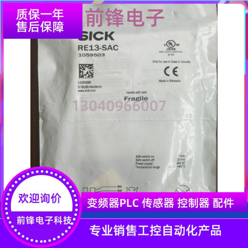 实价安全开关RE15 RE11 RE13-SAC SA64 SA03 SA84 SA05-图1