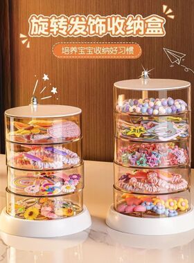 儿童多层发饰收纳盒新款旋转发卡头绳皮筋头饰首饰收纳盒子