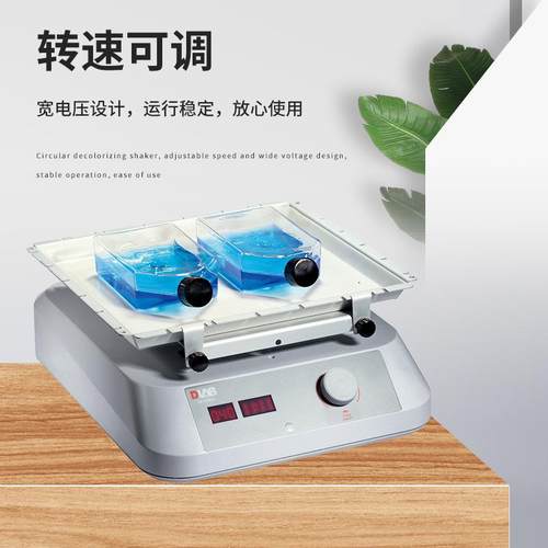 大龙SK-O330-Pro数控圆周脱色摇床振荡器SK-O180-Pro/SK-O180-S/E - 图0