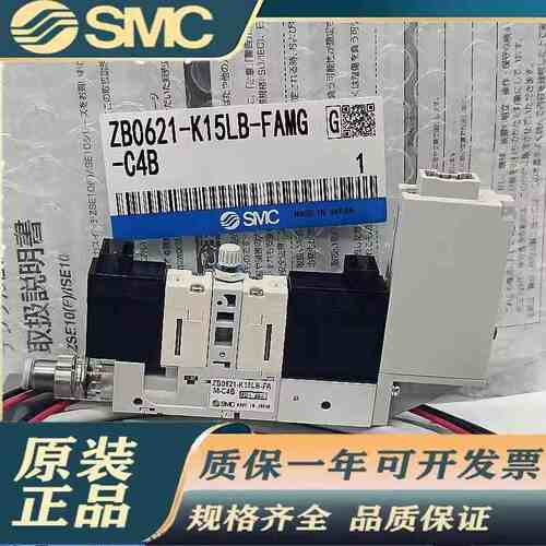 SMC原装集装式集装板真空发生器ZB0030-K15L-FAG-L4/ZB0020/ZZB06 - 图2