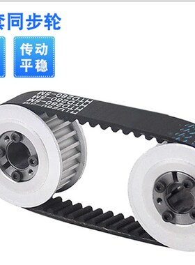 齿宽27 两面平 免键涨紧同步轮 8M48齿 选孔 皮带轮 直径122mm