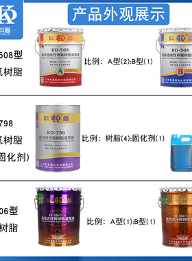 双组份高渗透改性环氧树脂灌浆液注浆液地基空鼓结构胶加固灌缝胶