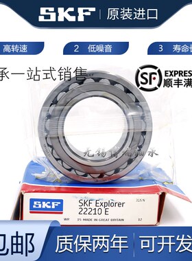 SKF进口调心滚子轴承22209 22210 22211 22212 CA CC E K W33 C3