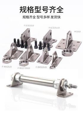 亚德客迷你气缸安装支架RMS/MA/MI/MF/PB/8 10 16 20 25 32LB脚架