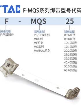 原装亚德客磁性开关绑带F-MQS 08 10 12 16 20 25 32 40 50固定带