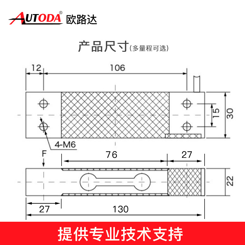 欧路达AT8502单点式称重传感器高精度货架仓库重量压力模块100kg