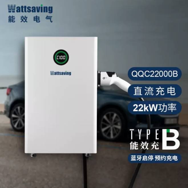 家用wattsaving高斯宝直流充电桩7/22/30/60KW九孔直流小快充380V-图2