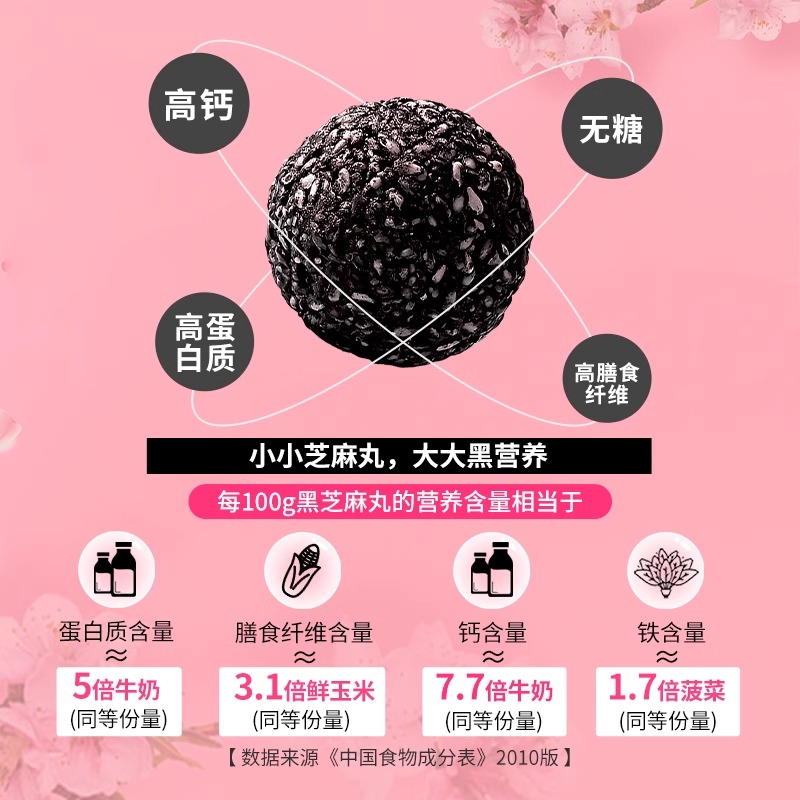 南方黑芝麻黑养黑无糖阿胶黑芝麻丸开袋即食孕妇高钙零食包装养生