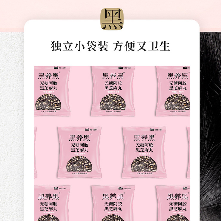 南方黑芝麻官方正品黑养黑无糖阿胶黑芝麻丸袋装高钙休闲手工零食