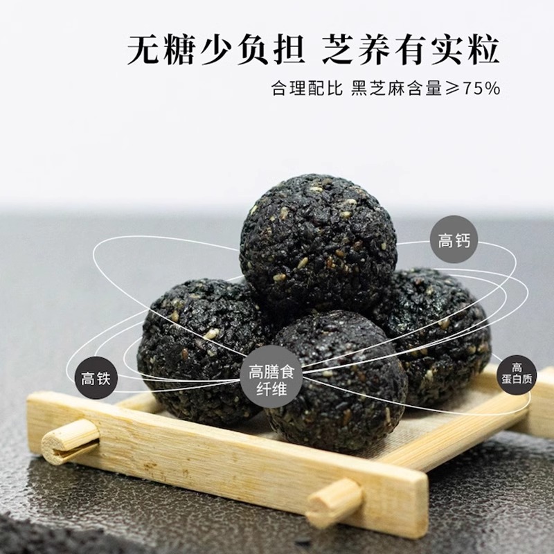 南方黑芝麻黑养黑官方正品粒粒无糖黑芝麻丸袋装休闲零食孕妇可食