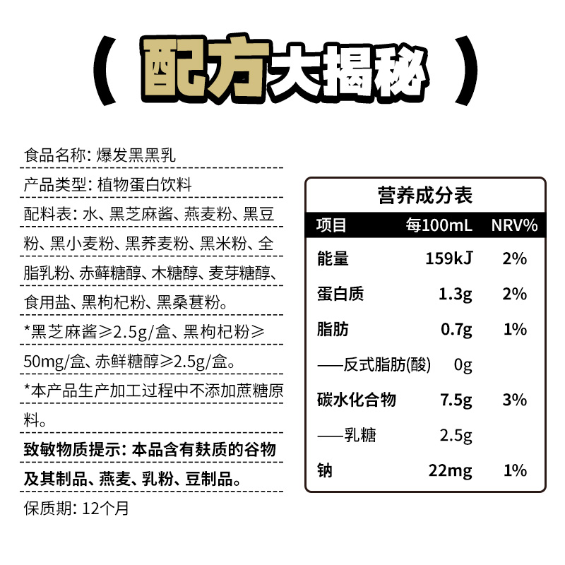 南方黑芝麻爆发黑黑乳248ml直饮装盒装可冷饮中老年营养便携早餐