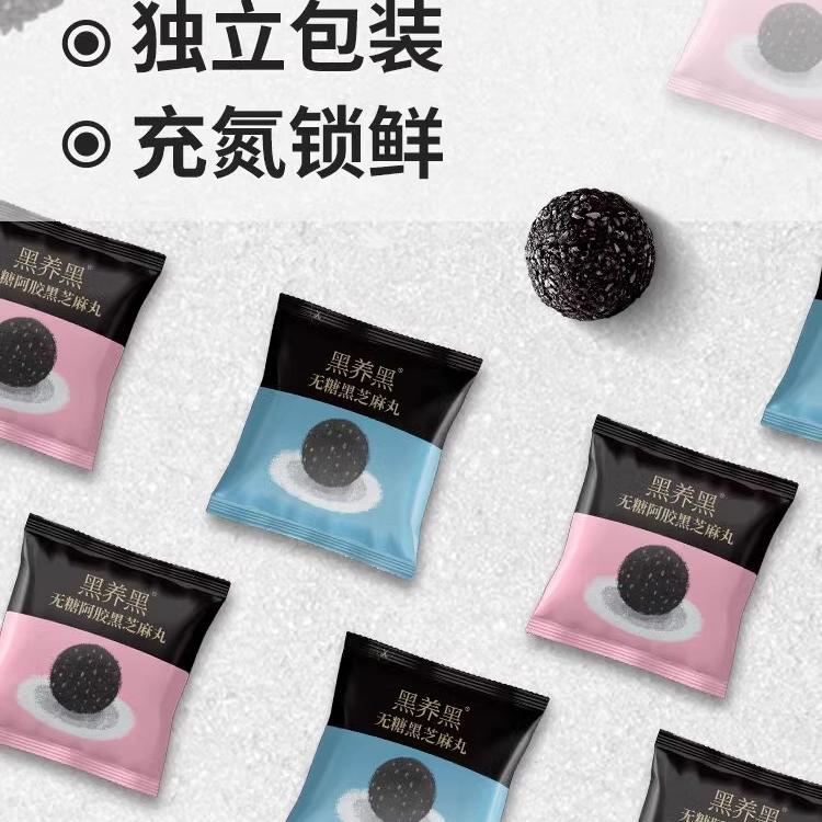 南方黑芝麻黑养黑无糖阿胶黑芝麻丸开袋即食孕妇高钙零食包装养生