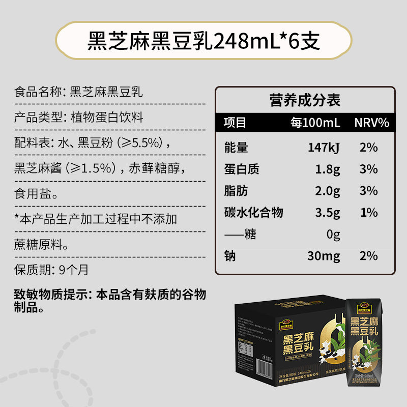 南方黑芝麻黑豆乳6支装高钙植物蛋白蛋白乳饮品营养健康早餐代餐,淘宝优惠券,粉丝福利购,淘宝优惠卷