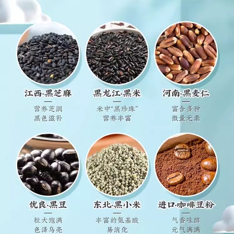南方黑芝麻黑五谷咖啡粉代餐粉杯装礼盒送朋友营养早餐夜宵冲饮