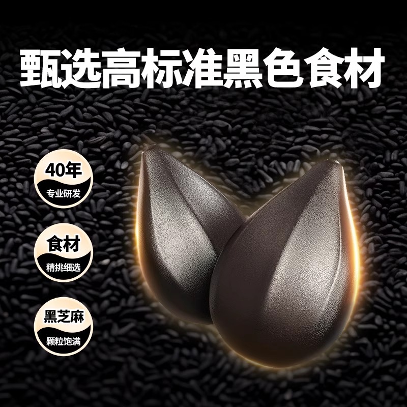 南方黑芝麻黑养黑官方正品粒粒无糖黑芝麻丸袋装休闲零食孕妇可食
