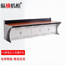 Aspect cabinet monitoring operating table single link station Two-link two-station triple station Four-joint four-station multiple