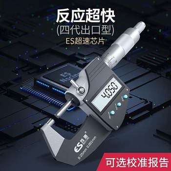 .ເຢຍລະມັນ Suzhou ຈໍສະແດງຜົນດິຈິຕອນ micrometer ຄວາມແມ່ນຍໍາສູງເສັ້ນຜ່າກາງນອກກ້ຽວວຽນ micrometer ເອເລັກໂຕຣນິກ lever micrometer caliper ການວັດແທກຄວາມຫນາ