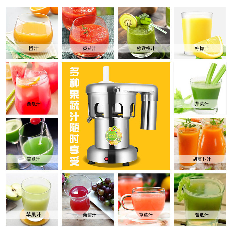 全自动商用榨汁机浆渣分离瓜果果蔬饮料机饮品店搅拌榨汁果汁机,淘宝优惠券,粉丝福利购,淘宝优惠卷