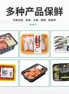 糕点气调保鲜包装机 鸡胸肉托盒式封口机 三文鱼气调包装机
